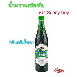 น้ำหวานเข้มข้น ตรา ซันนี่่บอย กลิ่นครีมโซดา Sunny boy สีสัน สดใส หวานอร่อยสดชื่่น น้ำหวาน สีเขียว