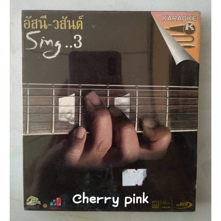 Vcd อัสนี-วสันต์ Sing3 ซีลปิด