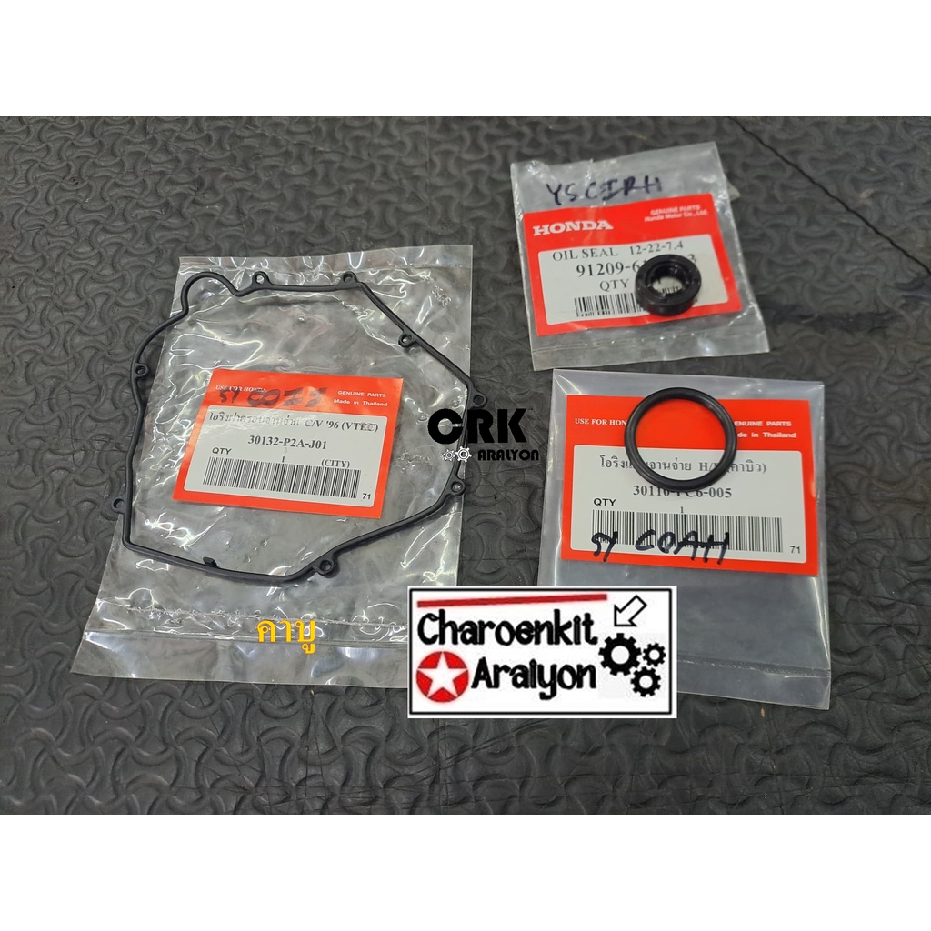 ชุด ซีล+โอริง+โอริงฝาครอบ จานจ่าย HONDA ฮอนด้า CITY ปี 1996-2002 D13B D15B B15B หัวฉีด,คาบู เลือก