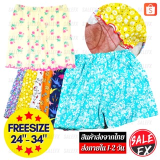 (ซื้อ10แถม2) กางเกงใส่นอน กางเกงนน่ารัก Womens Boxer กางเกงผู้หญิง ผ้านุ่ม ใส่สบาย บ๊อกเซอร์
