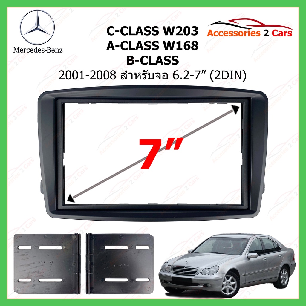 หน้ากากเครื่องเล่น BENZ รุ่น C-CLASS W203 A-CLASS W168 B-CLASS  ปี 2001-2008 งาน AUDIO WORK  รหัส MZ