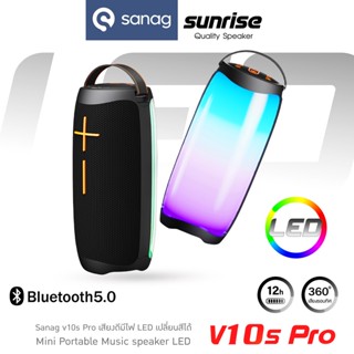 ลำโพงบลูทูธ Sanag V10S Pro ขนาด 10W ฟังก์ชั่น TWS บลูทูธ 5.0 3000MAh ลำโพงบลูทูธกันน้ำ  IPX6 Shocking Heavy Bass