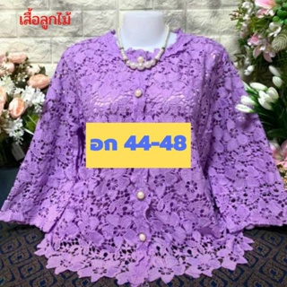 🎁เสื้อลูกไม้ ไซส์ใหญ่ อก 48,XL เกรดเอ ลายสวย เสื้อคุณแม่ เสื้อสาวอวบ ของขวัญให้คุณแม่ เสื้อใส่ไปงานบุญ🎁