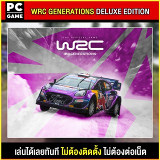 🎮(PC GAME) WRC GENERATIONS DELUXE EDITION นำไปเสียบคอมเล่นผ่าน Flash Drive ได้ทันที โดยไม่ต้องติดตั้ง