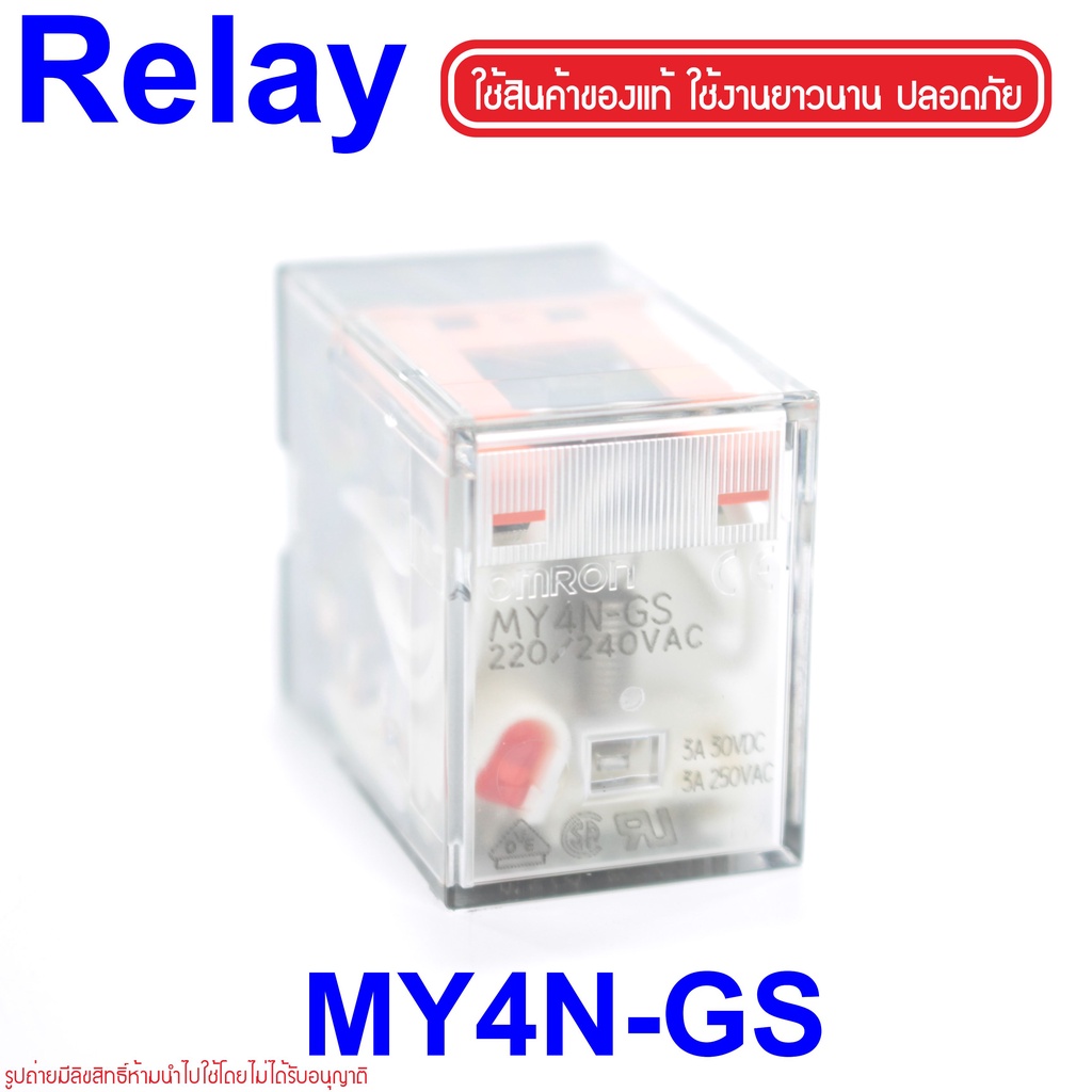 MY4N OMRON MY4N-GS OMRON RELAY OMRON RELAY MY4N-GS RELAY รีเลย์ MY4N รีเลย์ OMRON รีเลย์ ออมลอน รีเล