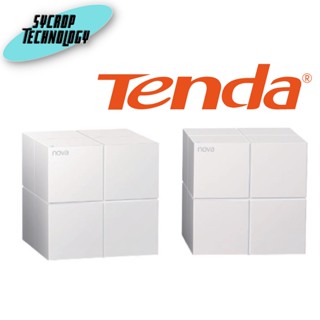 เราเตอร์ Tenda AC1200 Whole-home Mesh WiFi System Gigabit Pack2 รุ่น NOVA-MW6-P2 ประกันศูนย์ เช็คสินค้าก่อนสั่งซื้อ