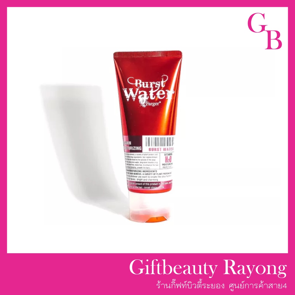 แท้พร้อมส่ง○ Farger Nutrient Water Bursting Cream 200ml ฟาเกอร์ นูเทรียน วอเตอร์ เบิร์สติ้ง ครีม บำรุงพร้อมจับลอน