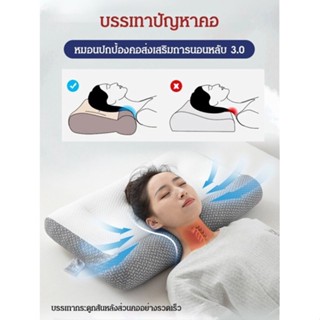 หมอนปกป้องคอส่งเสริมการนอนหลับ หมอนรองกระดูกสันหลังส่วนคอเสริม