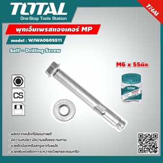 TOTAL. พุกเอ็มเพรสแองเคอร์ MP รุ่น WJWA0605511 M6 x 55มิล พุกเอ็ม เพรสแองเคอร์ โททอล เครื่องมือช่าง อุปกรณ์ช่าง