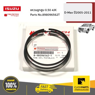 ISUZU #898096562T แหวนลูกสูบ 0.50 4JK D-Max ปี2005-2011 ของแท้ เบิกศูนย์