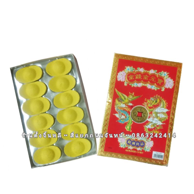 5 กล่อง ธูปก้อนทอง ธูปกำยาน  📣🙏 ไม้จันทน์ (เหว่งไท่ของแท้ ) 12 ก้อน