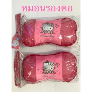 หมอนรองคอในรถ และตามรายละเอียดเพิ่ม ลาย#Kitty Princess คิตตี้เจ้าหญิง ลิขสิทธิ์แท้