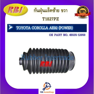 กันฝุ่นแร็ค RBI สำหรับรถโตโยต้าโคโรลล่า TOYOTA COROLLA (AE92)