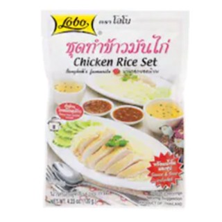 โลโบชุดทำข้าวมันไก่ 120กรัม Lobo Chicken Rice Set 120g.อาหาร วัตถุดิบปรุงอาหาร เครื่องปรุง