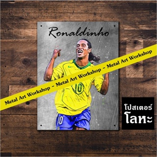 โปสเตอร์โลหะ Ronaldinho โรนัลดินโญ่ ป้ายเหล็กสกรีนขูดขีด นักเตะ นักฟุตบอล