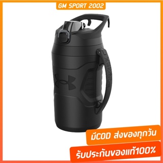 พร้อมส่ง+มีปลายทาง ✅ Under Armour กระบอกน้ำ UA Playmaker Jug ขนาด 64 ออนซ์ ขวดน้ำ 1364828-001 Water Bottle เก็บความเย็