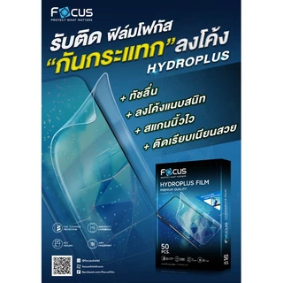 ฟิล์มไฮโดรเจล Focus Hydroplus ฟิล์มหลัง โฟกัส สำหรับ Samsung Galaxy S26 Plus Ultra S25 S20 22 23 24 /FE /Ultra ซัมซุง
