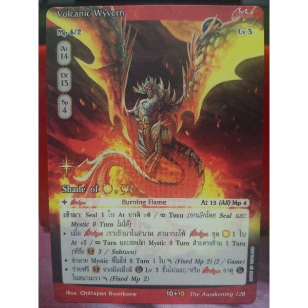 Volcanic Wyvern dragon