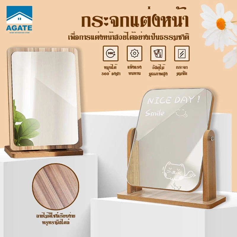 【Hillee ของแท้】(พร้อมส่ง) กระจกตั้งโต๊ะ กระจกแต่งหน้า มินิมอล ใช้แต่งหน้า หมุน/พับ 4 ขนาด สไตล์เกาหลี สามารถปรับ แบบพกพา