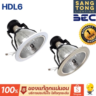 โคมไฟดาวน์ไลท์ ฝังฝ้า หน้ากลม 6 นิ้ว (6") ยี่ห้อ BEC รุ่น HDL6 มีสองสี ขาว,แสตนเลส ขั้ว E27