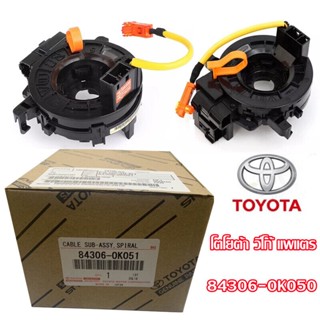 ANTA 【ส่งจากกรุงเทพ】แท้ แพรแตร ลานคอ แพรแตร TOYOTA VIGO FORTUNER ALTIS VIOS CAMRY INNOVA วีโก้ โตโยต้า วีโก้ แพแตร