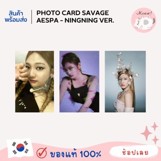 AESPA -​ SAVAGE PHOTO CARD NINGNING VER.