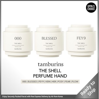 [แท้/พร้อมส่ง] แทมบูรีน TAMBURINS THE SHELL HAND CREAM 15ml / 40ml