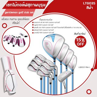 ชุดเซทไม้กอล์ฟสุภาพสตรี PGM G300 สีชมพู Right Handed (LTG035) Set Women Titanium Drive Golf Clubs With Golf Bag