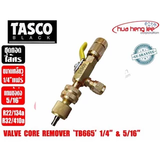 ชุดถอดไส้ศร ยี่ห้อ TASCO BLACK รุ่น TB665 1/4", 5/16" วาล์วถอดไส้ศร Valve Core Remove สำหรับน้ำยา R32/R22/R134/R410