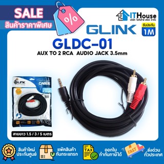 💥GLINK GLDC-01✨สายลำโพง JACK  AUX TO 2 RCA  AUDIO 1 ออก 2 ยาว 5 เมตรสีดำเส้นใหญ่🔌จัดส่งด่วน🚀