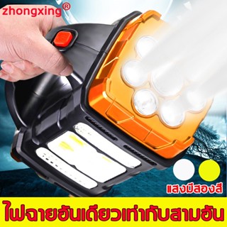 CRX ไฟฉาย ไฟฉายแรงสูง 100000 lumens LEDความสว่างสูง ไฟฉายแรงสูง แท้ ไฟฉายไฟแรงสูง ไฟฉายแรงสูงไกล HB-1678