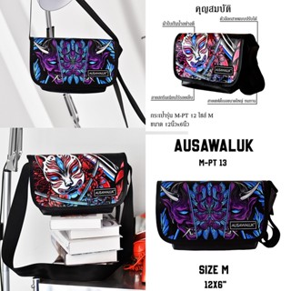 กระเป๋าผ้าใบกันน้ำรุ่น⭐1ดาว AUSAWALUK 🔥(ไม่มีดันทรง ⚡ใส่โค้ด ASWAPR ลด45.-)  กระเป๋าสะพายข้างผู้ชาย