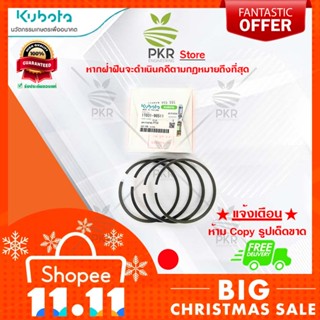 ชุดแหวนลูกสูบ RT100-RT100(1T031-98511)