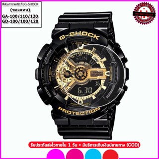 อะไหล่จีชอร์คG-shock ฟิล์มกระจกนิรภัยG-shock รุ่นGa-100/110/120,GD-100/110/120 ป้องกันรอยขีดข่วน ติดตั้งง่าย