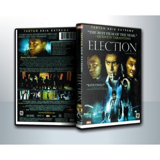 [ DVD Movie มีปก+สกรีนแผ่น-ไม่มีกล่อง ]  Election 2007 ( 1 DVD )