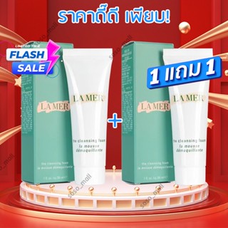 🔥1แถม1🔥 La mer The Cleansing Foam 30ml โฟมล้างหน้า โฟม คลีนซิ่ง cleanser คลีนซิ่งโฟมช่วยทำความสะอาดผิวหน้า Lamer