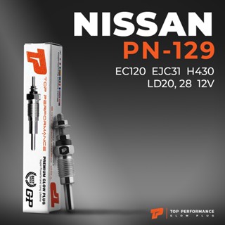 หัวเผา PN-129 - NISSAN EC120 EJC31 H430 - TOP PERFORMANCE JAPAN - นิสสัน