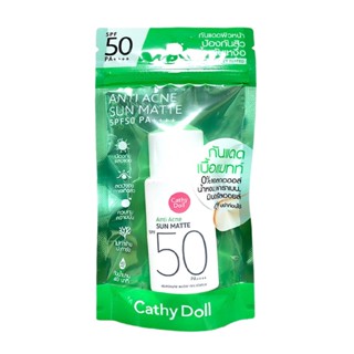 เคที่ดอลล์ กันเนื้อแมท(เขียว) Cathy Doll ขนาด 15g.