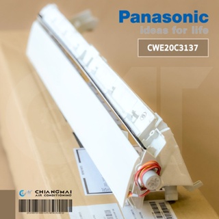 CWE20C3137 ชุถาดน้ำทิ้งแอร์ Panasonic ถาดน้ำทิ้งแอร์ พานาโซนิค อะไหล่แอร์ ของแท้ศูนย์