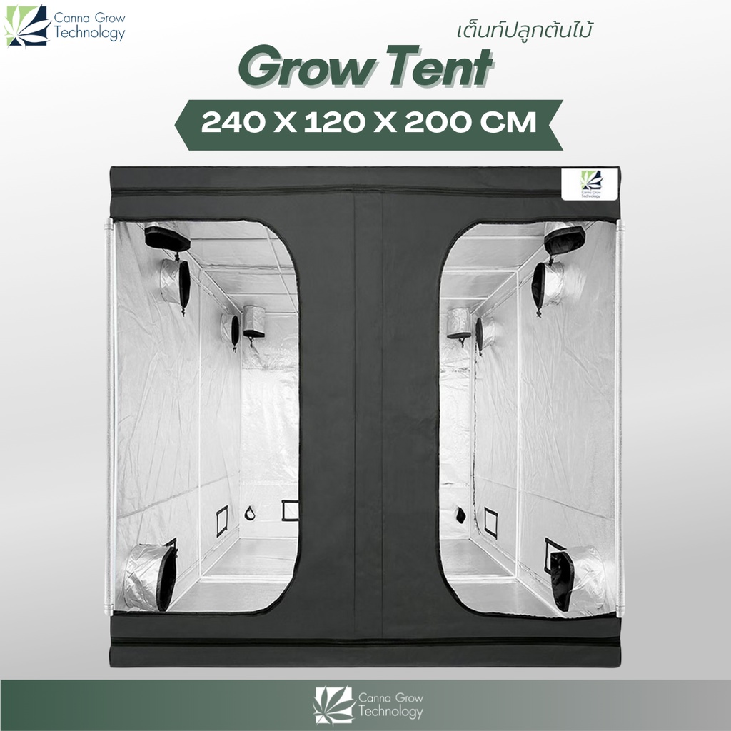 Grow Tent เต็นท์ปลูกต้นไม้ โรงเรือน เต็นท์ปลูกต้นไม้ในร่ม ขนาด 240x120x200 cm
