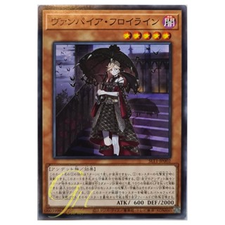 [SLT1-JP002] Vampire Fraulein (Common)