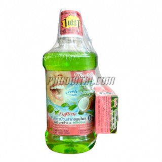 น้ำยาบ้วนปากสูตรมะพร้าว ราสยาน (500 ml)