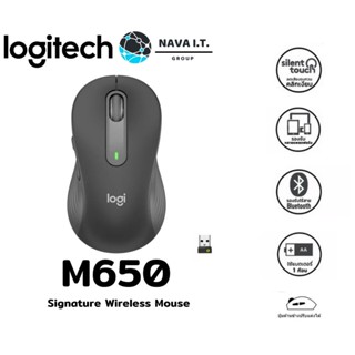 COINSคืน15%⚡FB9JMZV6⚡ LOGITECH M650 สีดำ SIGNATURE WIRELESS MOUSE เม้าส์ไร้สายเสียงคลิกเบา ประกันศูนย์ 1ปี