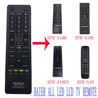 ใหม่ รีโมตคอนโทรลทีวี HTR-A10H RM-L1313 สําหรับ Haier Smart LCD LED TV HTR-A18E HTR-A10 HTR-A18H HTR-A18 HTR-A18EN HTR-D18A HTR-A18M 55D3550 HTR-A10L HTR-A10E HTR-A10HL