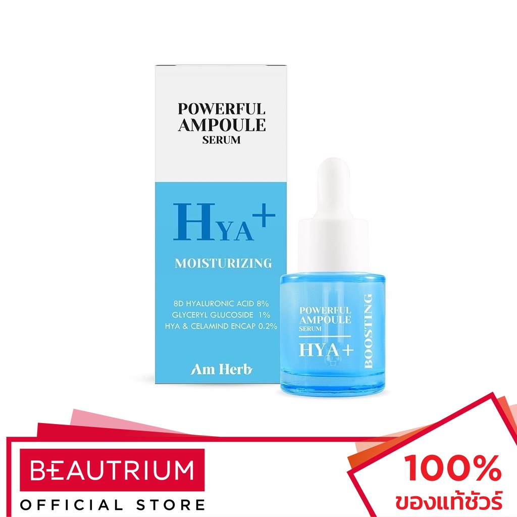 AM HERB Powerful HYA+ Ampoule Serum เซรั่ม 20ml