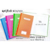 สมุดบัญชี   HNV2106  ปกสีสวย