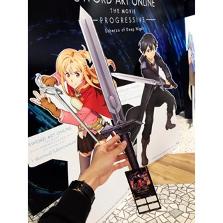 Sword Art Online The movie -Progressive- : Scherzo of Deep Night ตั๋วรอบพิเศษ ดาบของ Kirito