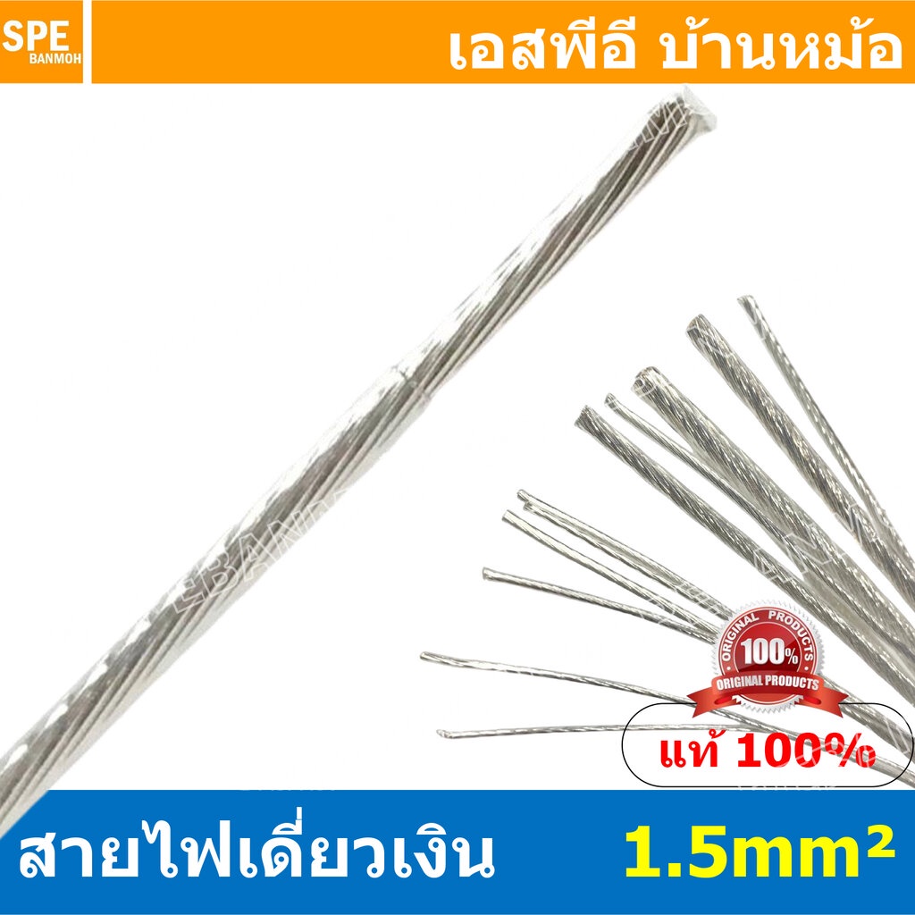 #อุปกรณ์ไฟฟ้า #บ้านหม้อ #แผงวงจรไฟฟ้า #อุปกรณ์อิเล็กทรอนิกส์ #SPEElectronics