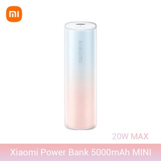 Xiaomi พาวเวอร์แบงค์ MINI 5000mAh 20W MAX รุ่นลิปสติก P07ZM Mi พาวเวอร์แบงค์ 5000 แบตเตอรี่ แบบพกพา