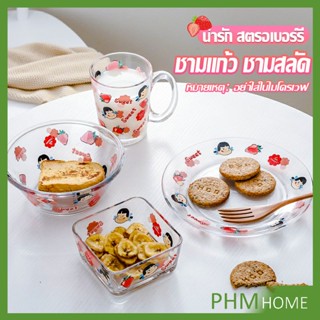 เซ็ตจาน แก้วน้ำ ถ้วย  ชาม หลากสี พาสเทล น่ารัก  FUJIYA ชุดเครื่องครัว ขายแยกชิ้น Tableware